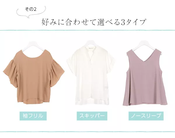 柔らかリネンタッチの選べる3タイプブラウス [C3849]  　 | トップス全品送料無料！9/11(金)18:00〜9/14(月)朝11:59まで