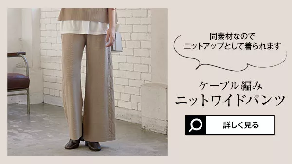 Vネックバルーン袖ケーブルニットトップス [C3852]   　