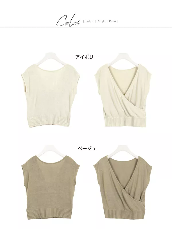 カシュクールバックシャンニット [C3853]  　 | トップス全品送料無料！9/11(金)18:00〜9/14(月)朝11:59まで