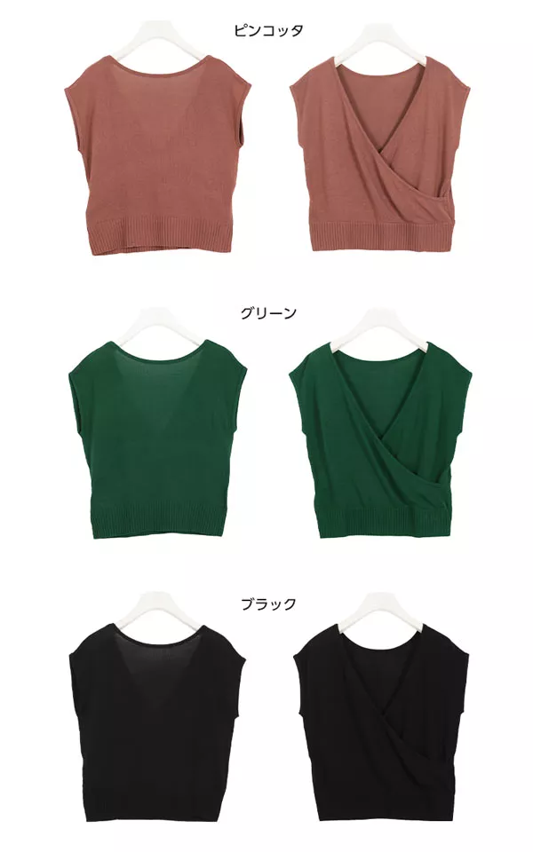 カシュクールバックシャンニット [C3853]  　 | トップス全品送料無料！9/11(金)18:00〜9/14(月)朝11:59まで