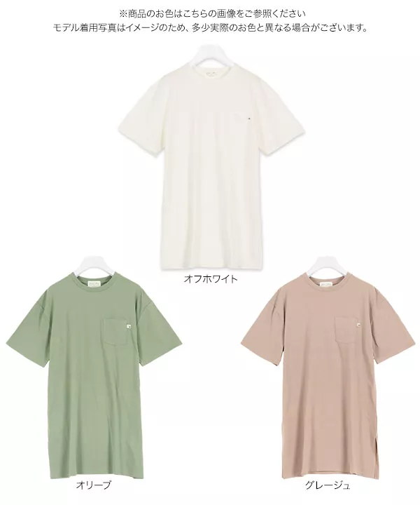 [ 近藤千尋さんコラボ ]ポケット付きサイドスリットゆるTシャツ [C3855]  　 | トップス全品送料無料！8/3(月)朝11:59まで