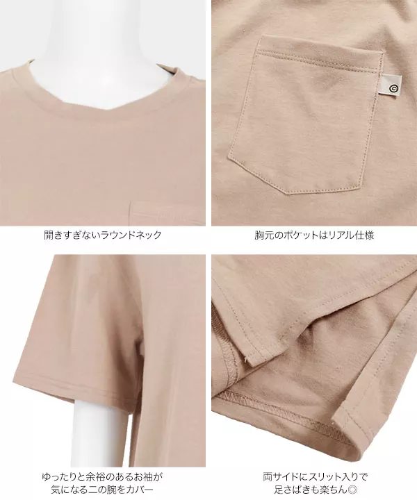 近藤千尋さんコラボ ]ポケット付きサイドスリットゆるTシャツ