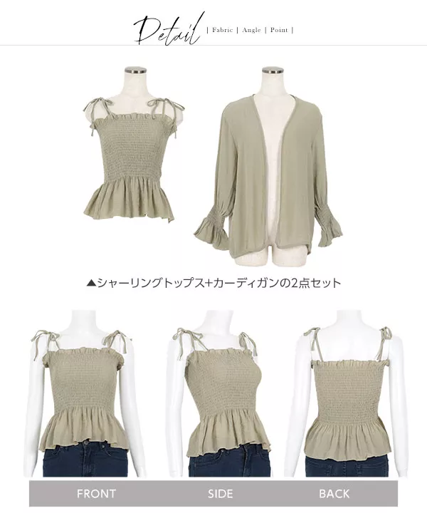 シャーリングトップス×カーディガンセット [C3907]  　