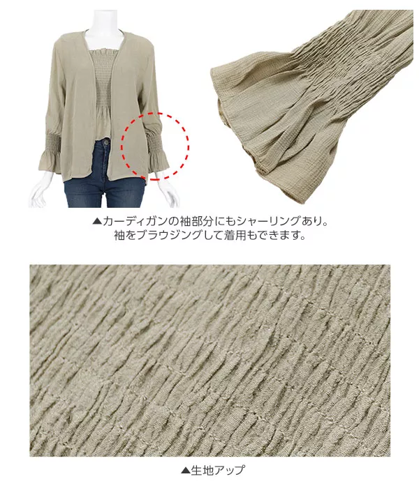 シャーリングトップス×カーディガンセット [C3907]  　