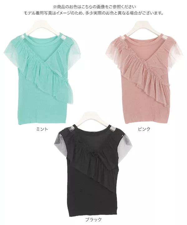 胸元フリルニットトップス [C3908]  　 | トップス全品送料無料！9/11(金)18:00〜9/14(月)朝11:59まで