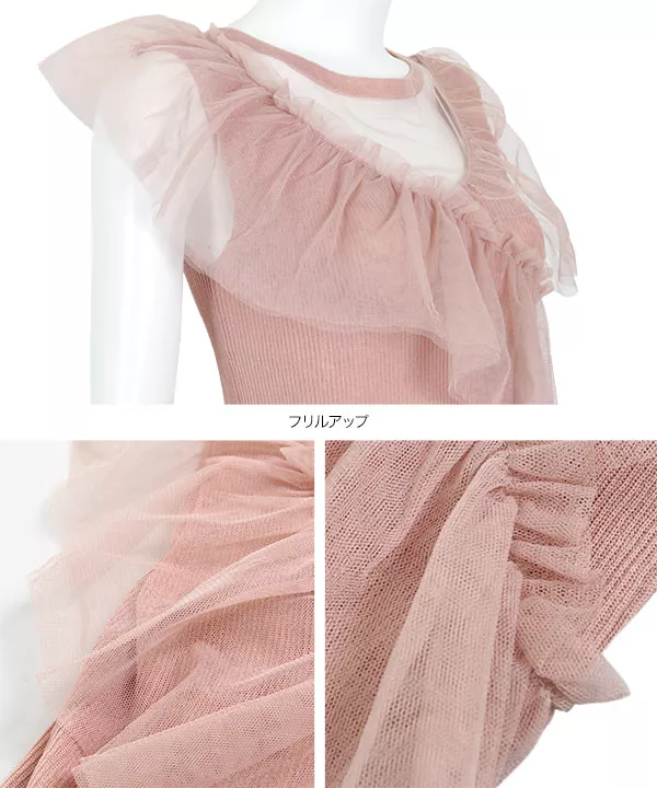 胸元フリルニットトップス [C3908]  　 | トップス全品送料無料！9/11(金)18:00〜9/14(月)朝11:59まで