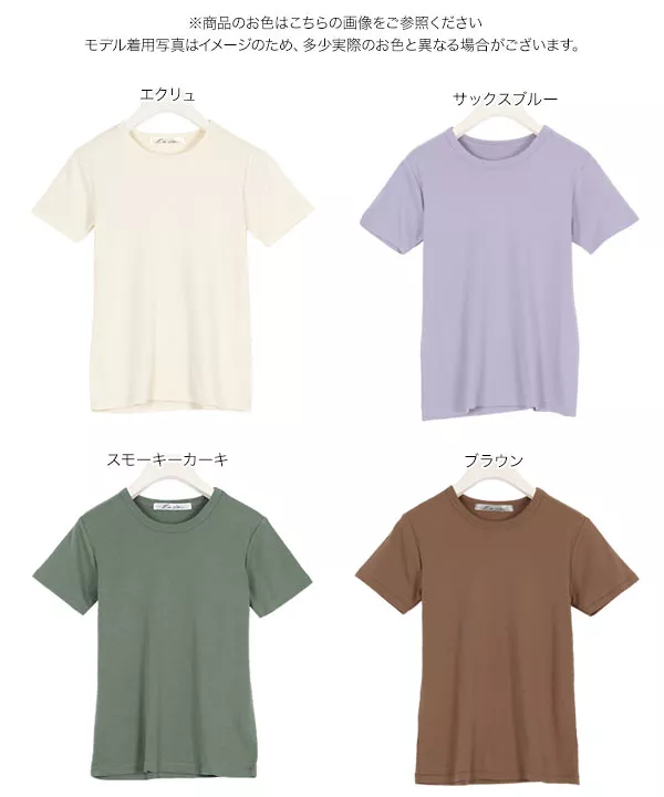 シルケットカットソーTシャツ [C3909]  　