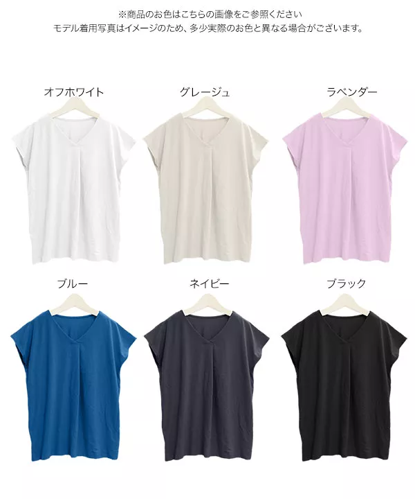 Vネックタックカットソーブラウス [C3913]　 | トップス全品送料無料！9/11(金)18:00〜9/14(月)朝11:59まで