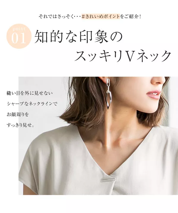 Vネックタックカットソーブラウス [C3913]　 | トップス全品送料無料！9/11(金)18:00〜9/14(月)朝11:59まで