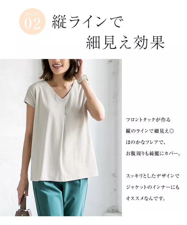 Vネックタックカットソーブラウス [C3913]　 | トップス全品送料無料！9/11(金)18:00〜9/14(月)朝11:59まで