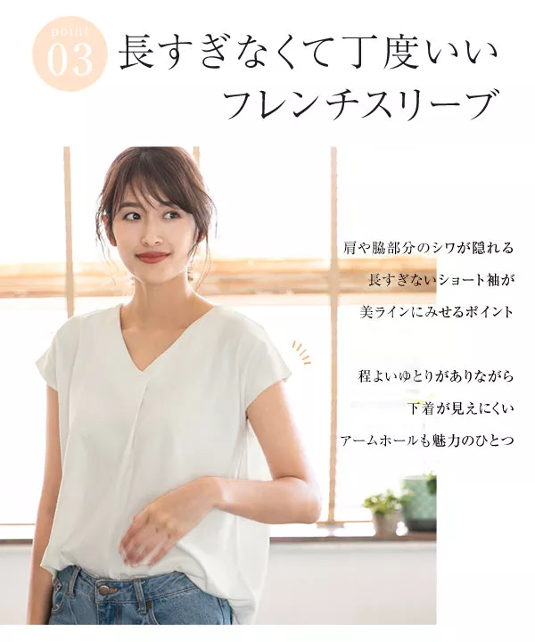 Vネックタックカットソーブラウス [C3913]　 | トップス全品送料無料！9/11(金)18:00〜9/14(月)朝11:59まで