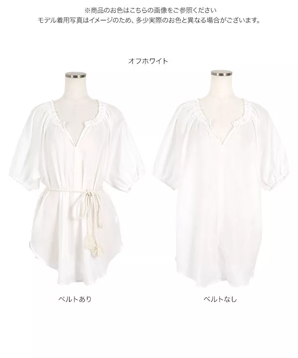ロープベルト付きチュニックブラウス [C3916]  　 | トップス全品送料無料！9/11(金)18:00〜9/14(月)朝11:59まで
