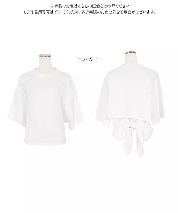バックリボン5分袖Tシャツ [C3921]  　 | トップス全品送料無料！9/11(金)18:00〜9/14(月)朝11:59まで