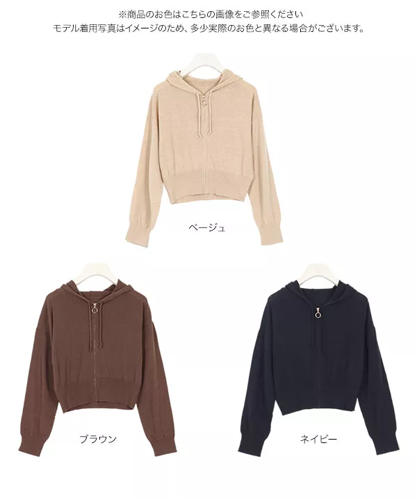 リングファスナーニットパーカー [C3943]  　 | トップス全品送料無料！9/11(金)18:00〜9/14(月)朝11:59まで