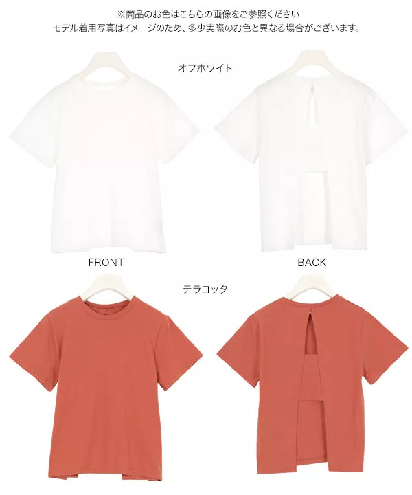 alors paris バックオープンクロップドリボンカットソー alors parisバックオープンクロップドリボンカットソー alors paris