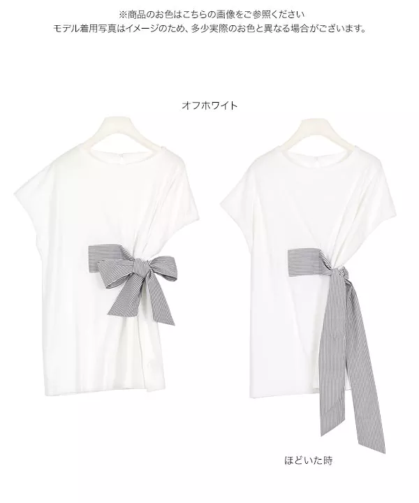 ウエストリボンカットソー [C3948]  　