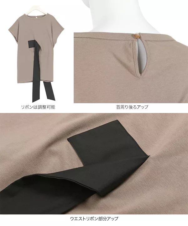 ウエストリボンカットソー [C3948]  　