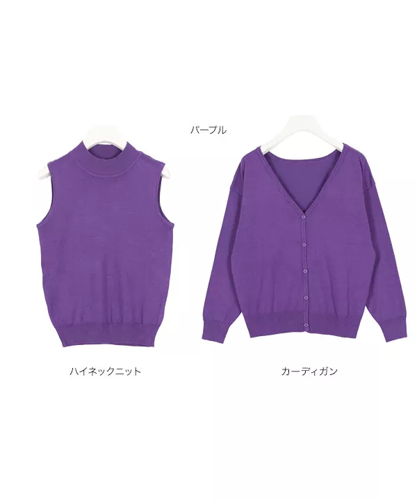 ハイネックニット＆カーディガンアンサンブル [C3952] - レディース