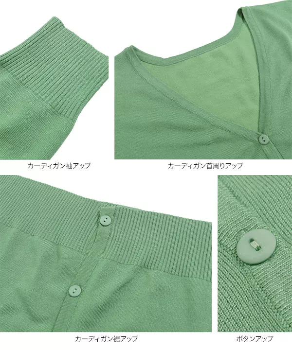 ハイネックニット＆カーディガンアンサンブル [C3952]  　 | トップス全品送料無料！9/11(金)18:00〜9/14(月)朝11:59まで