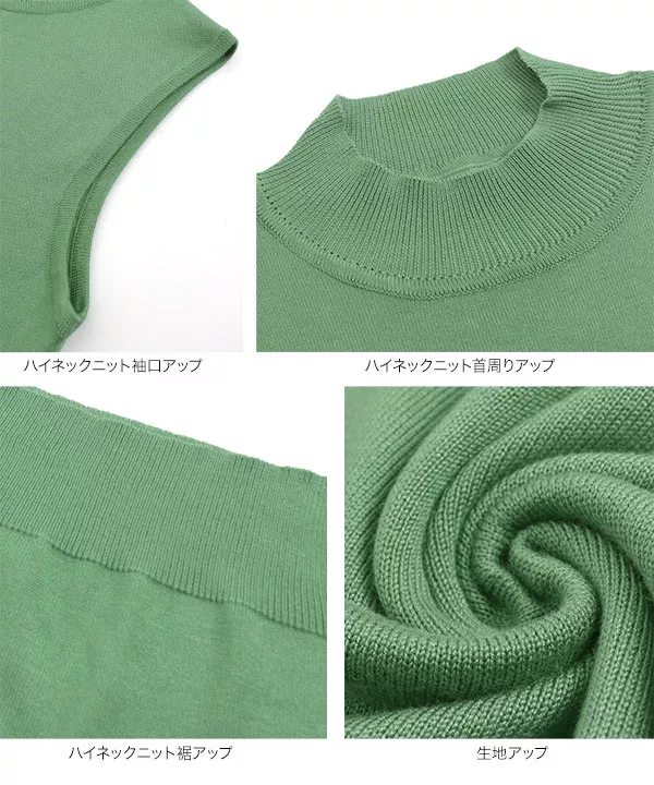 ハイネックニット＆カーディガンアンサンブル [C3952] - レディース