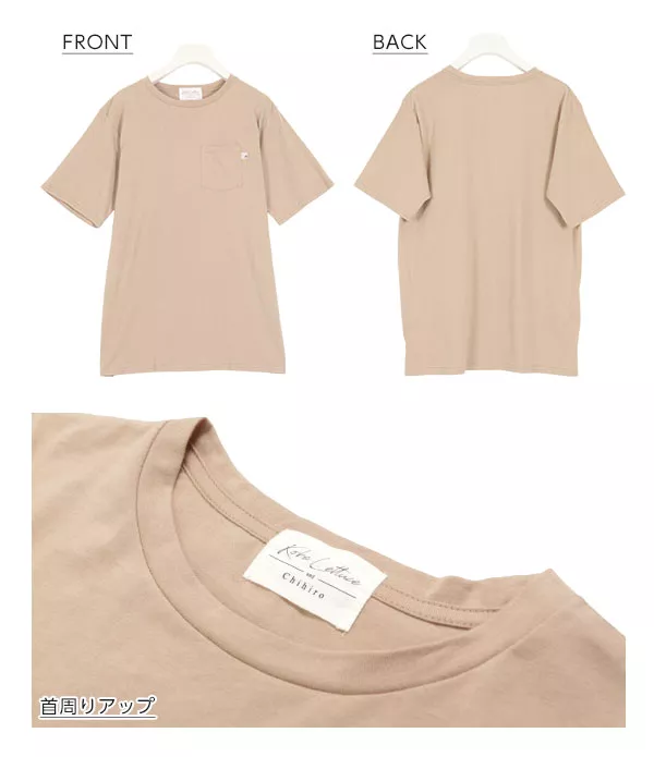 [ 近藤千尋さんコラボ ] [ メンズ ]ポケット付きサイドスリットゆるTシャツ [C3955]  　 | トップス全品送料無料！9/11(金)18:00〜9/14(月)朝11:59まで
