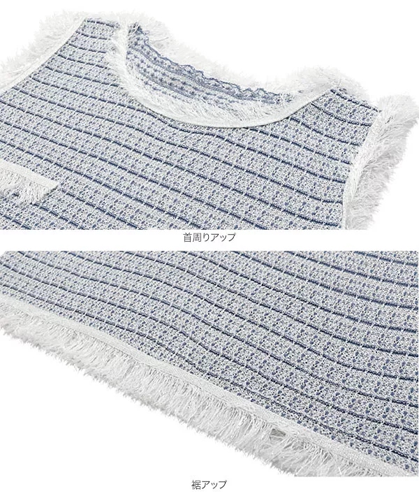 フリンジツイード風トップス [C3956] - レディースファッション