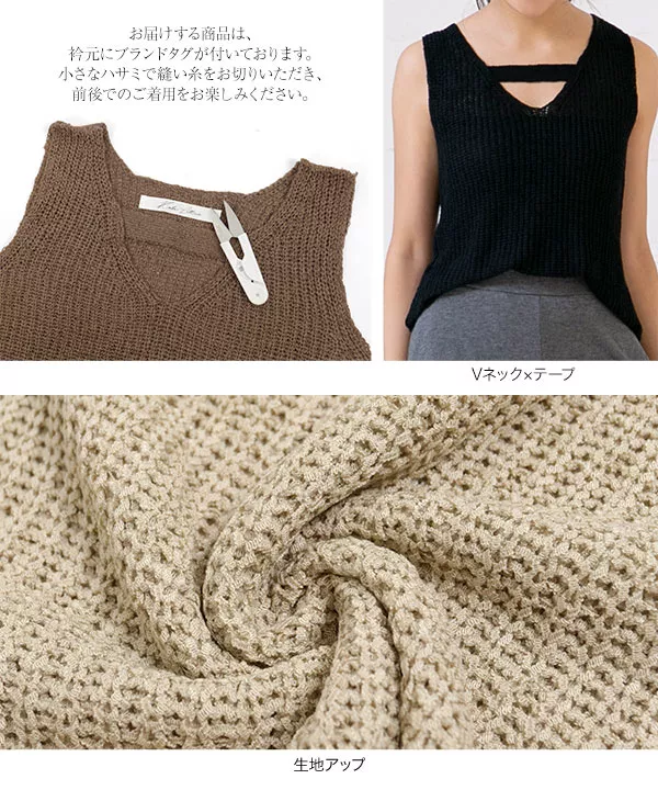 前後2wayペーパーニットトップス [C3957] | トップス全品送料無料！9/11(金)18:00〜9/14(月)朝11:59まで