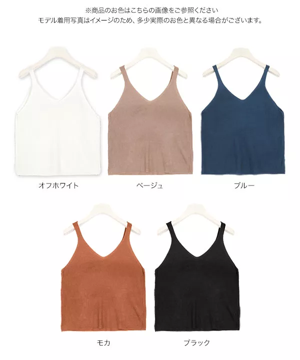 畔編みタンクニットトップス [C3958]  　