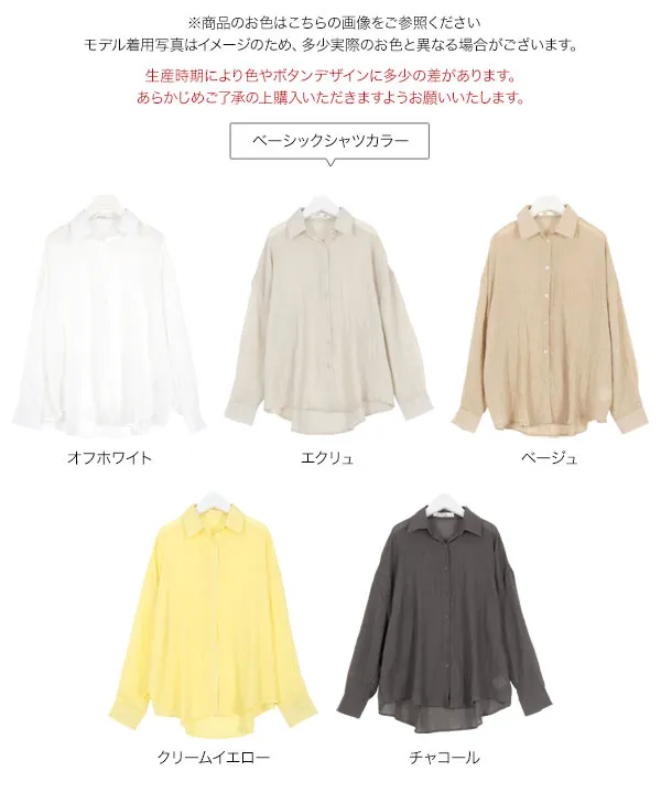 選べるタイプ シアーガーゼリラックスシャツ [C3967] | 今だけ特別価格＆送料無料！