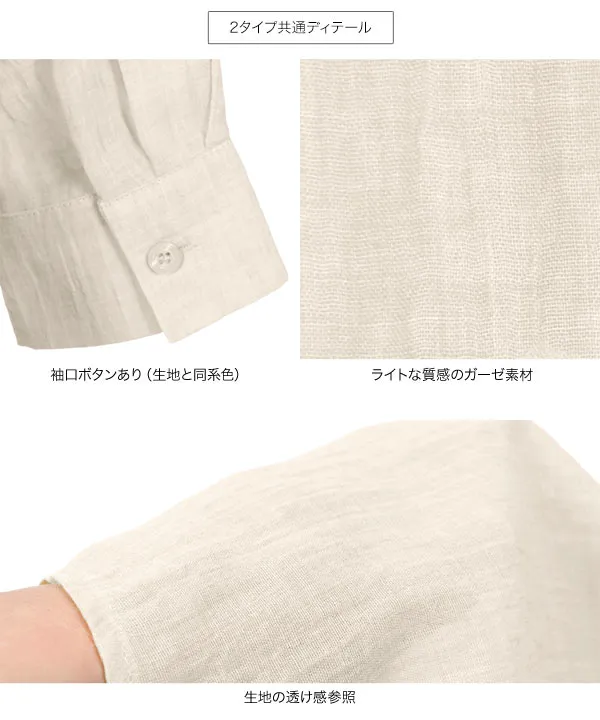 選べるタイプ シアーガーゼリラックスシャツ [C3967] | 今だけ特別価格＆送料無料！
