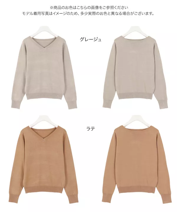 Vネックorボートネック選べるニットトップス [C3970] - レディース