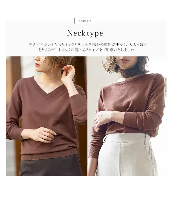 Vネックorボートネック選べるニットトップス [C3970] - レディース
