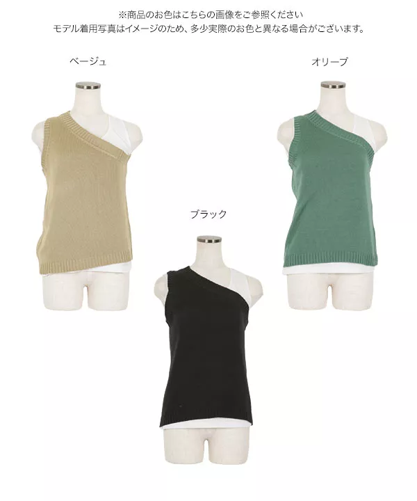 ワンショルニット+タンクセット [C3971]  　