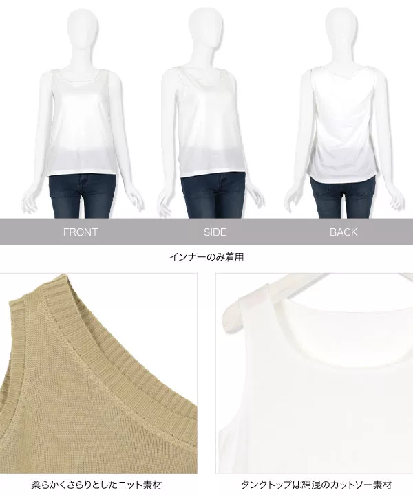 ワンショルニット+タンクセット [C3971]  　