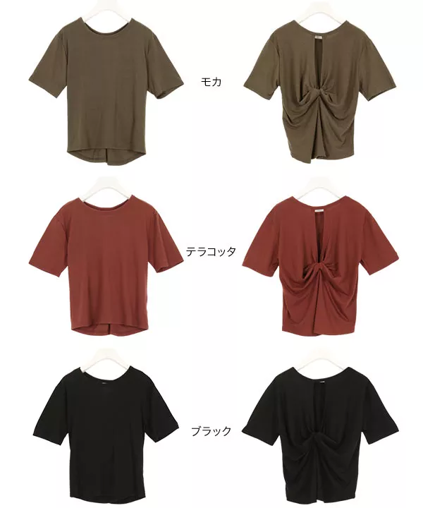 バックオープンねじりTシャツ [C3980]　