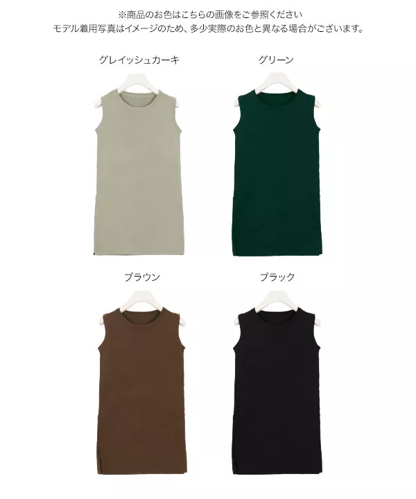 サイドスリットチュニックニット [C3981]   　