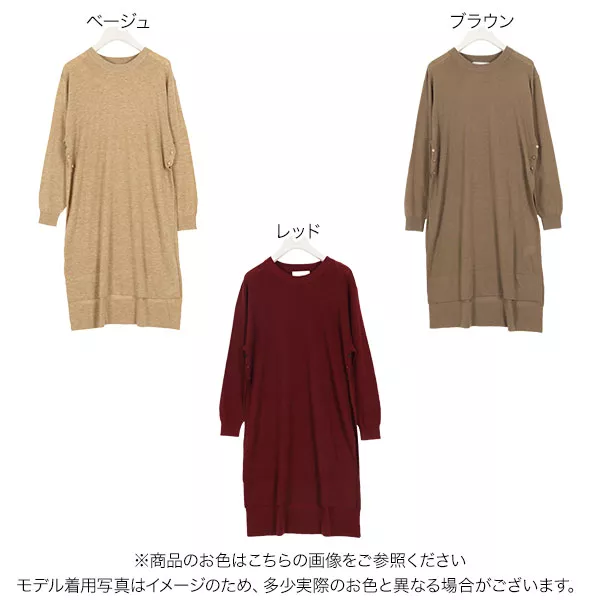 【新品】 ELENDEEK スリットニットチュニック 田中亜希子さんコラボ ]ウール混サイドスリットニットチュニック