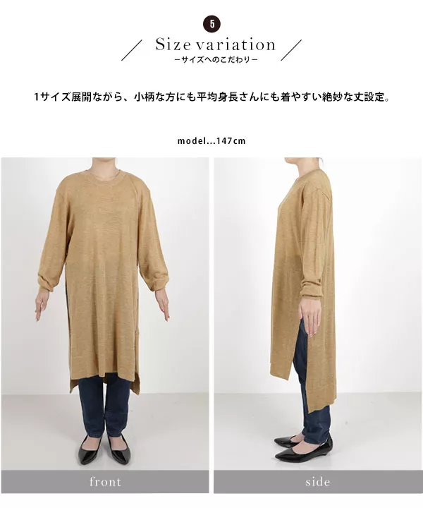 田中亜希子さんコラボ ]ウール混サイドスリットニットチュニック