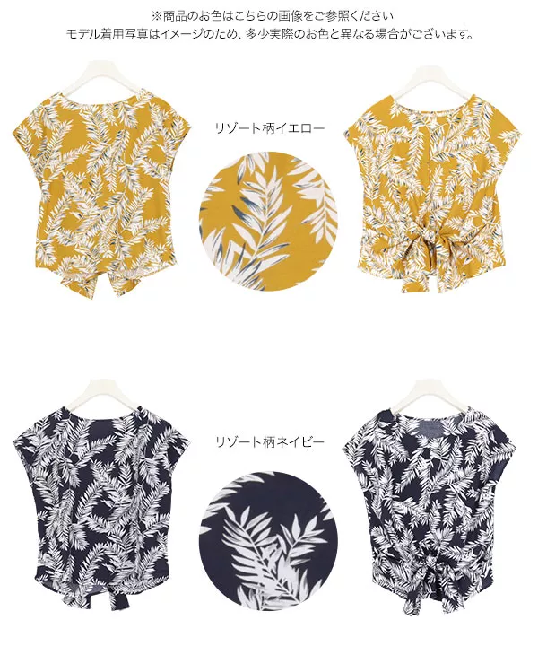 前後２WAYウエストノットブラウス [C3989]  　