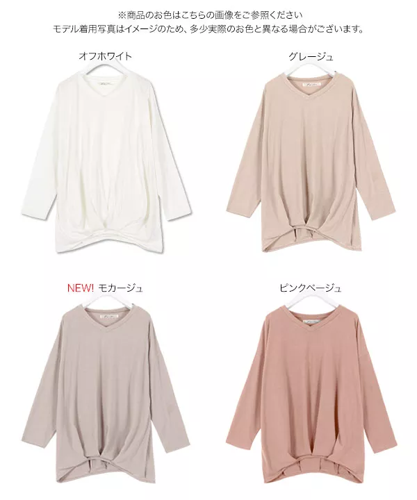 裾タックカットソーロンT  [C3995] | トップス全品送料無料！9/11(金)18:00〜9/14(月)朝11:59まで