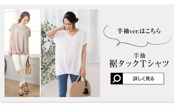 裾タックカットソーロンT  [C3995] | トップス全品送料無料！9/11(金)18:00〜9/14(月)朝11:59まで