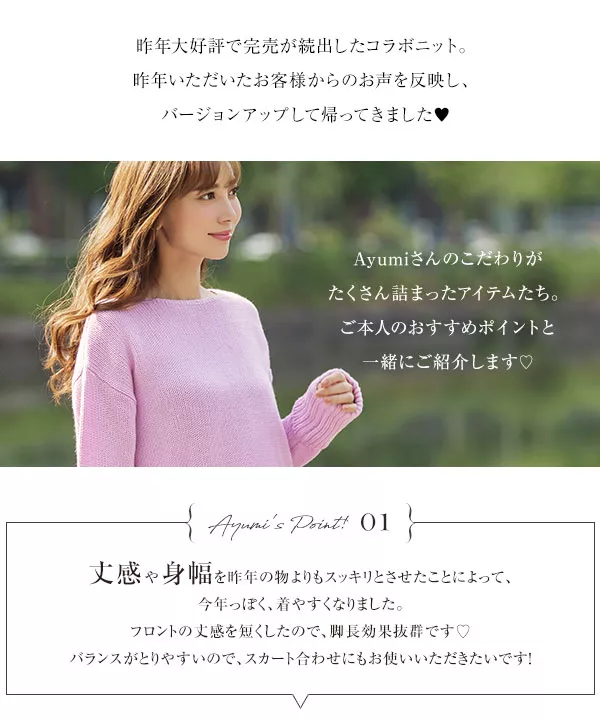 岡部あゆみさんコラボ ]袖折り返しニット [C4011] - レディース