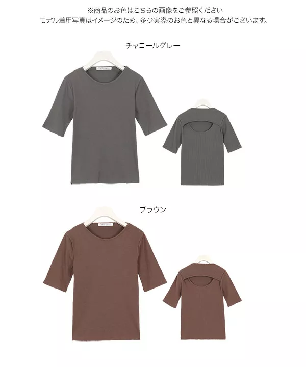 バックオープンテレコカットソー [C4015]   　 | トップス全品送料無料！9/11(金)18:00〜9/14(月)朝11:59まで