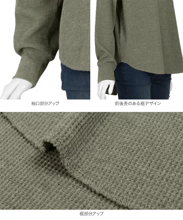 ワッフルボートネックゆるTシャツ [C4019]   　 | トップス全品送料無料！9/11(金)18:00〜9/14(月)朝11:59まで