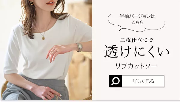 選べるタイプ 前身二重スムースカットソートップス [ C4020