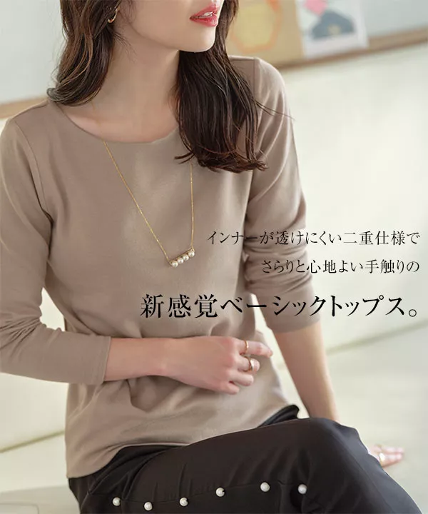 透け素材カットソー IRIS47｜sheer long sleeve tops シアー素材 カットソー
