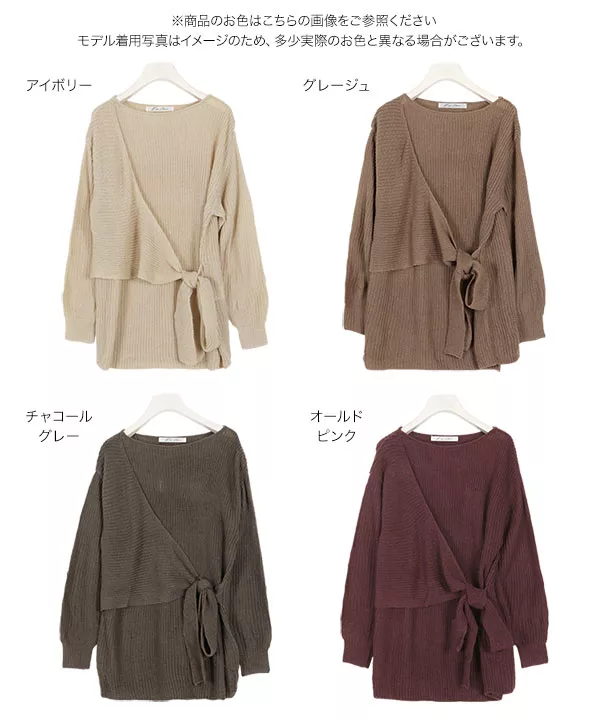 ボートネックカシュクールリボンニットトップス [C4025]   　 | トップス全品送料無料！9/11(金)18:00〜9/14(月)朝11:59まで