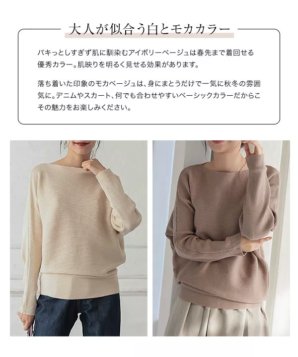 ドルマンロングリブニット　ウール100% ベージュ 楽天市場】大きいサイズ レディース トップス ニット セーター