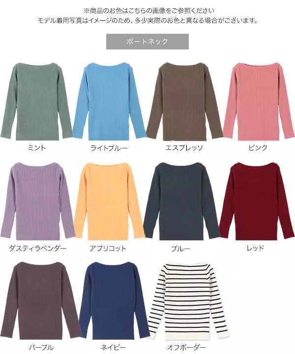 選べるネックデザインリブニットトップス [C4070]   　 | トップス全品送料無料！9/11(金)18:00〜9/14(月)朝11:59まで
