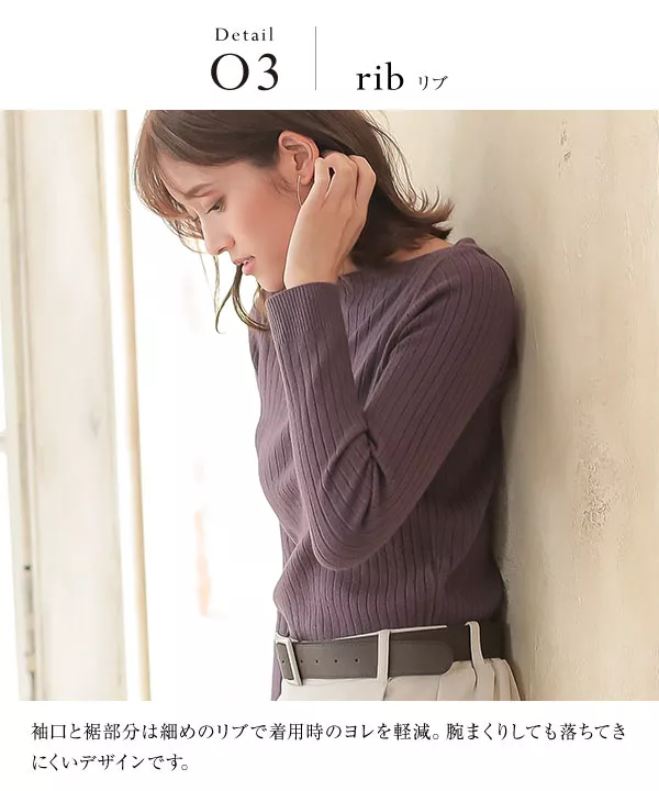 選べるネックデザインリブニットトップス [C4070]   　 | トップス全品送料無料！9/11(金)18:00〜9/14(月)朝11:59まで